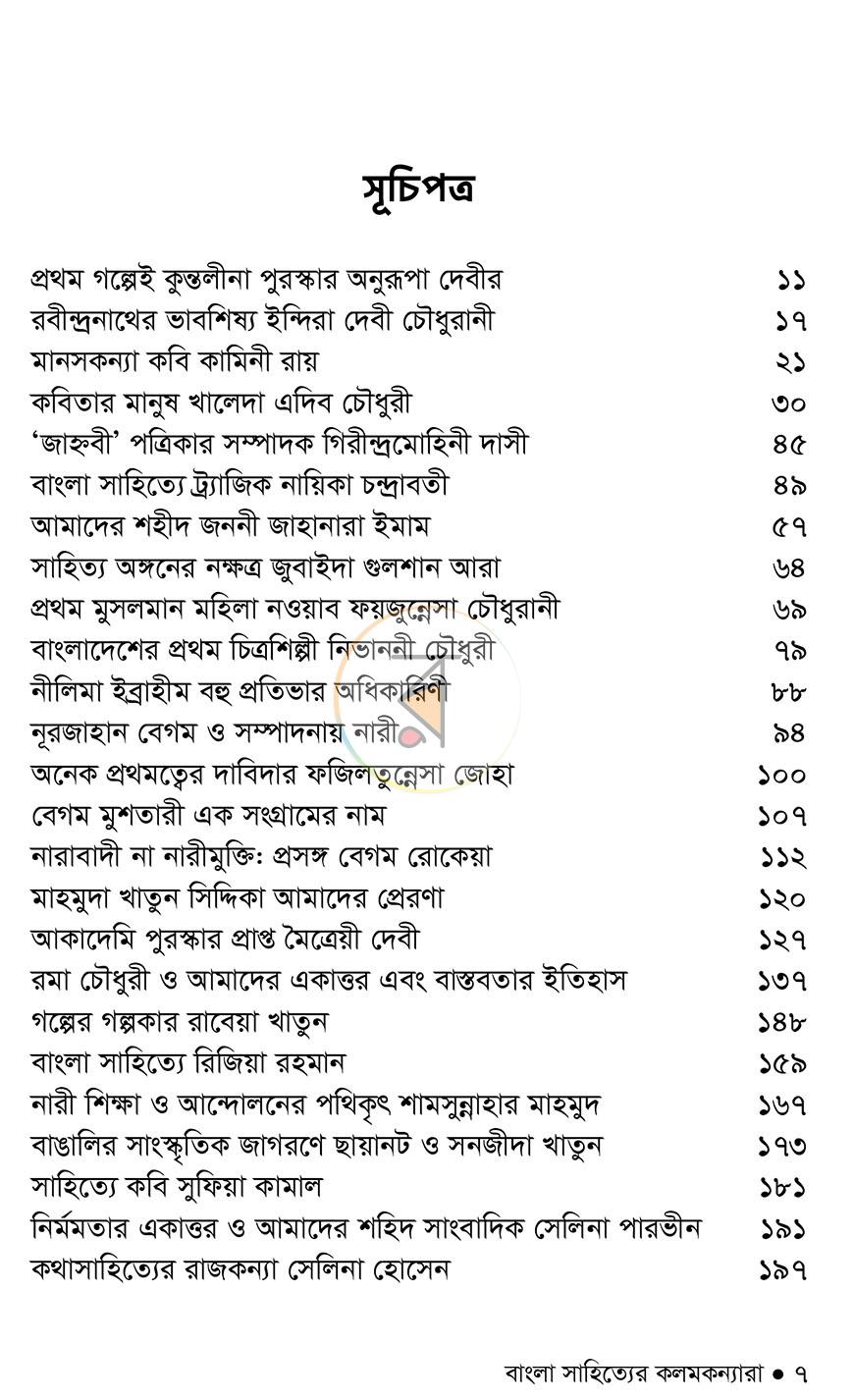 পাতা 3