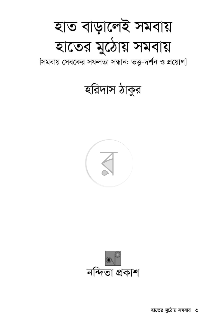 পাতা 1
