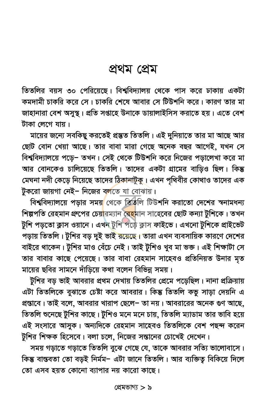 পাতা 3