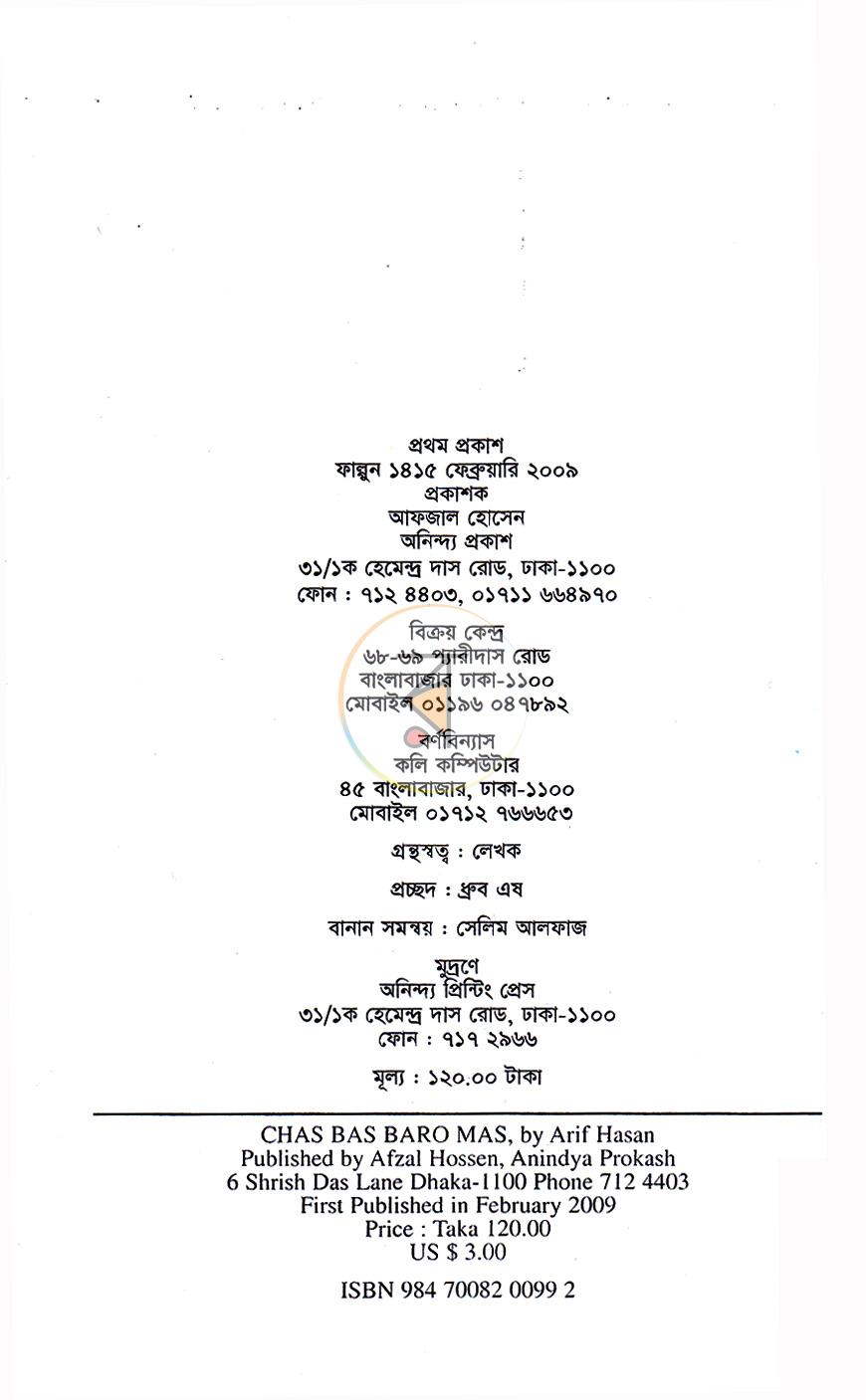 পাতা 4