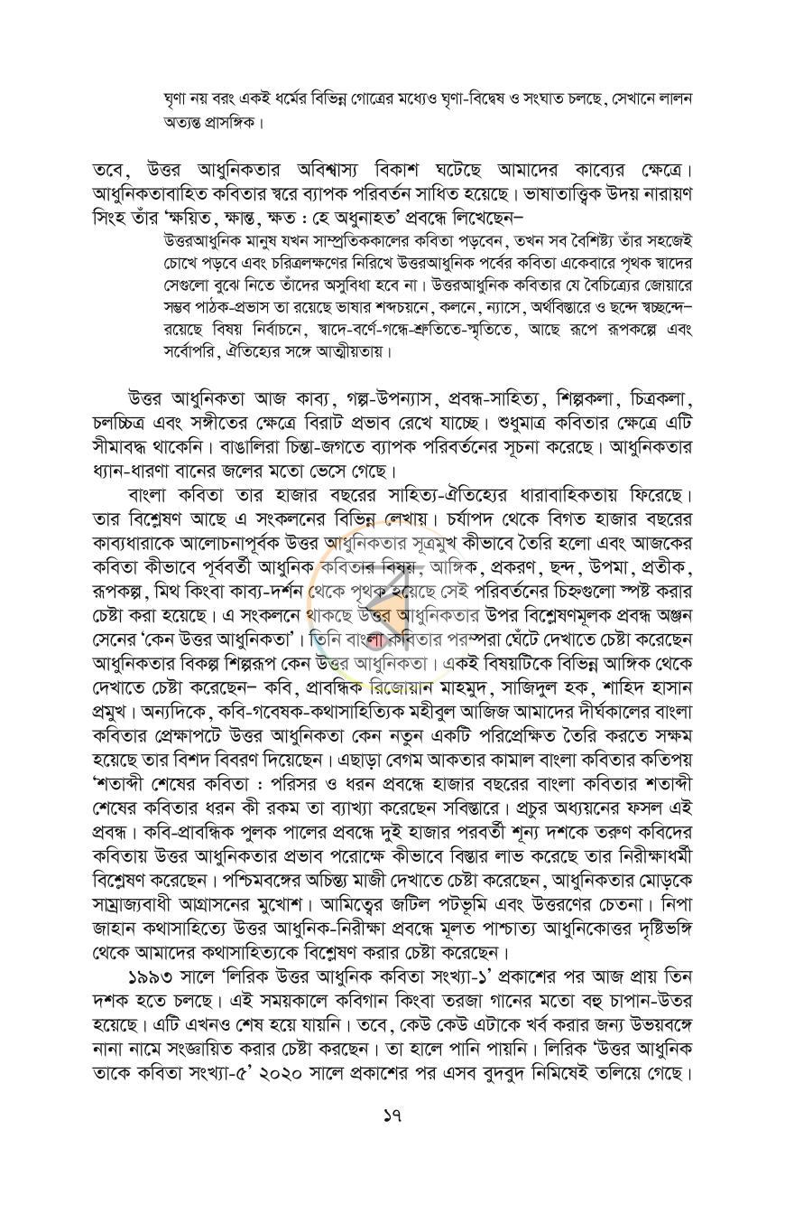 পাতা 13