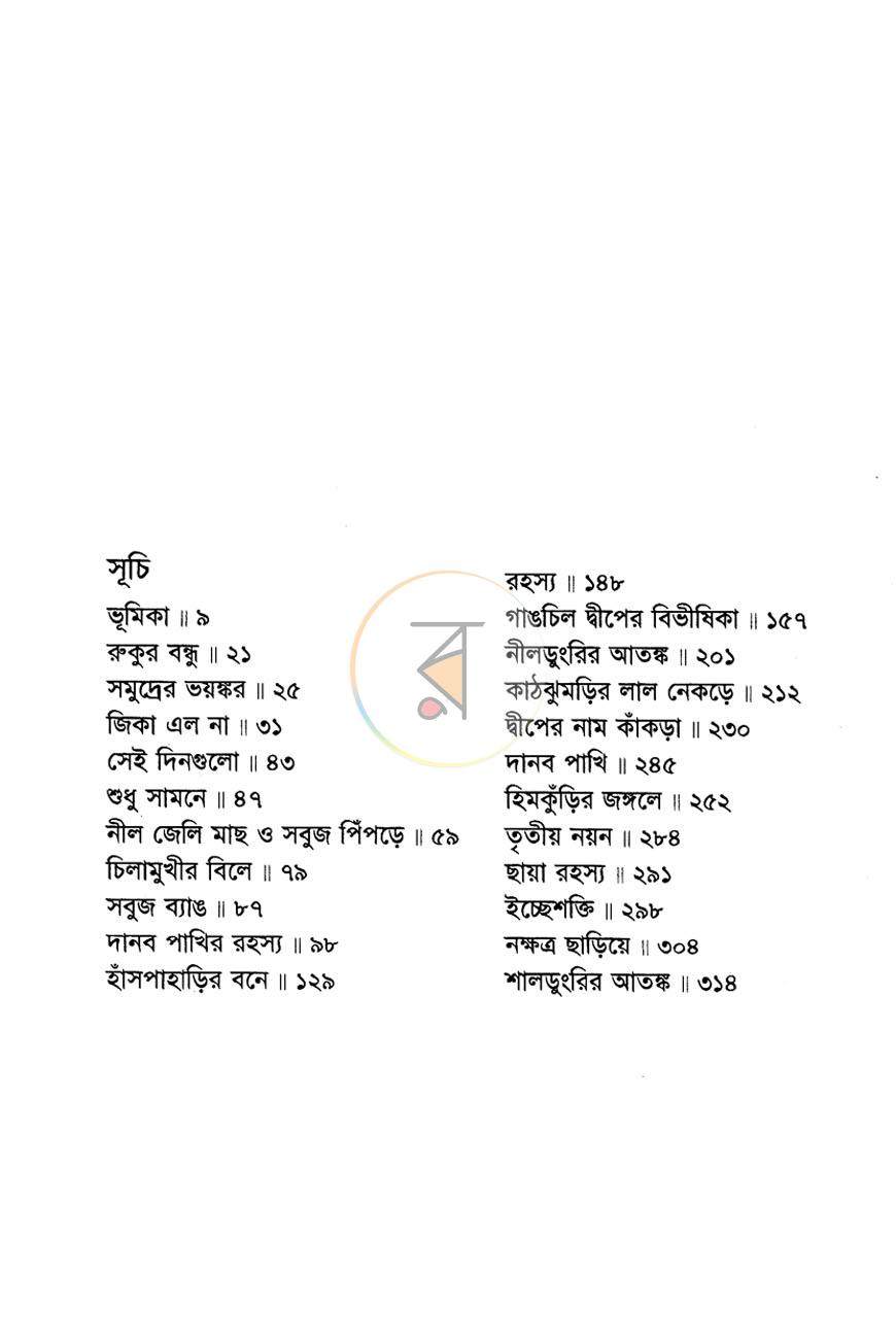 পাতা 3