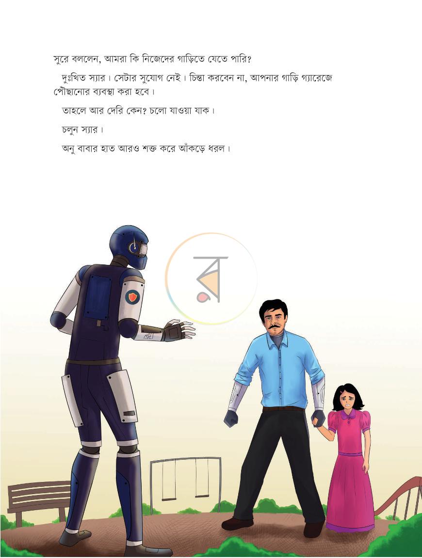 পাতা 5