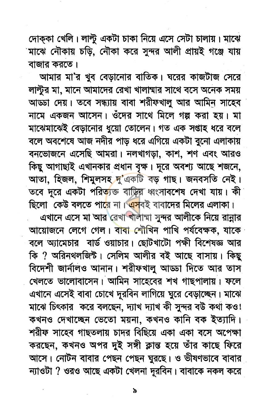 পাতা 4