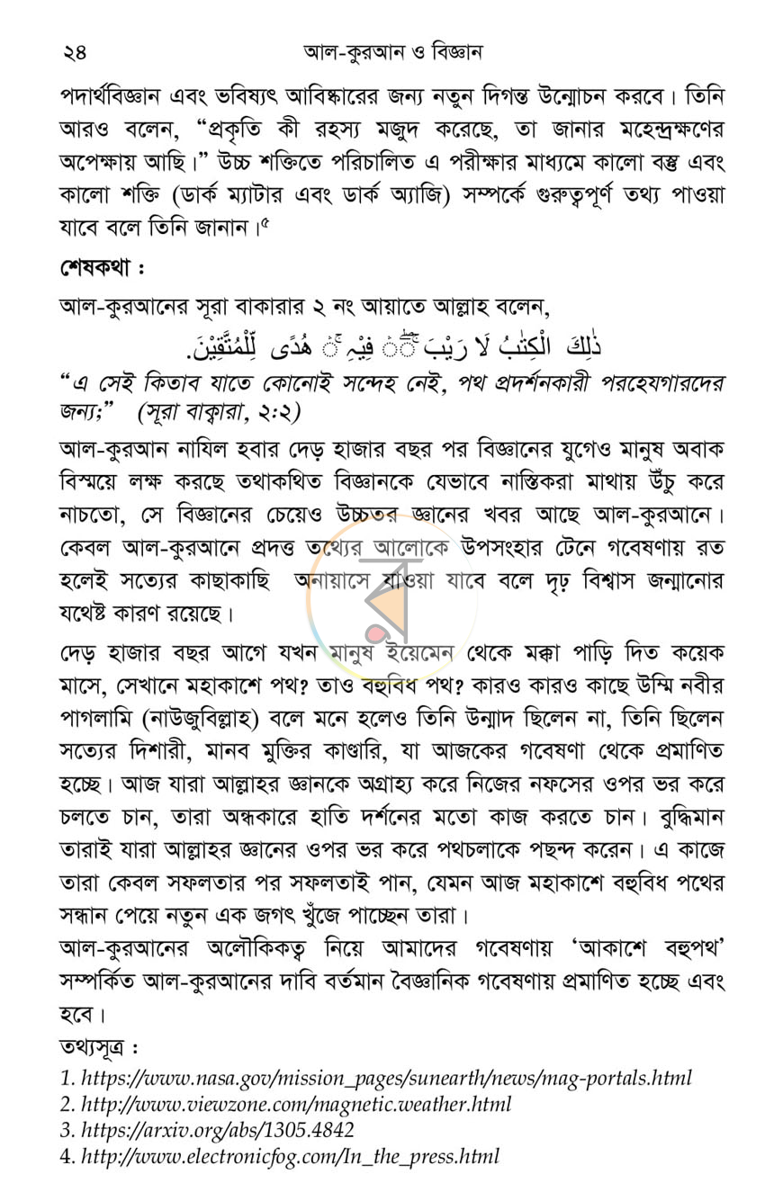 পাতা 17
