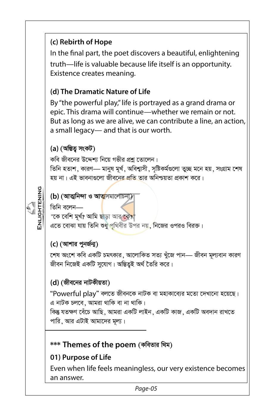 পাতা 5