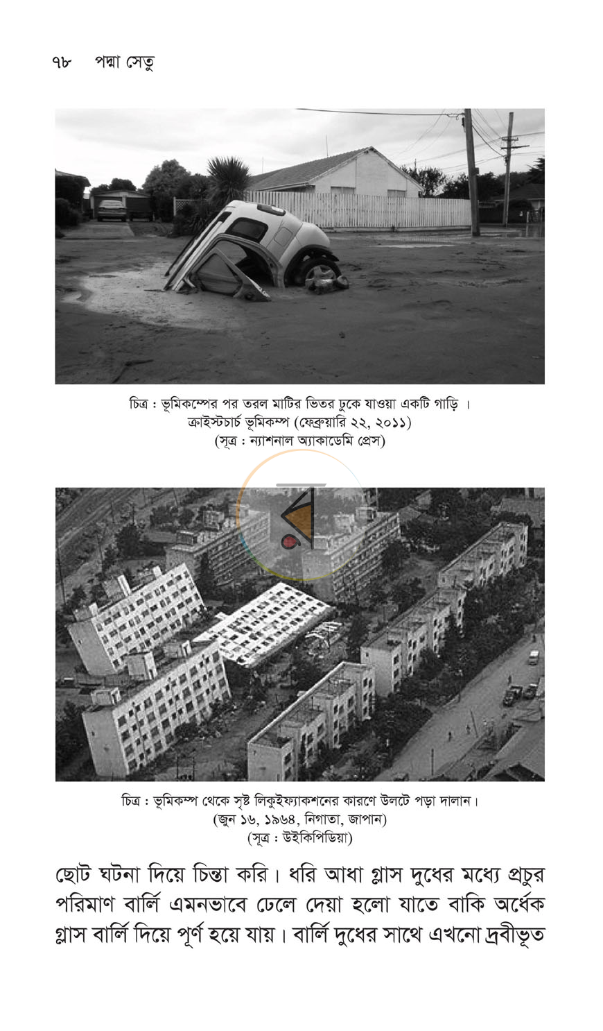 পাতা 17