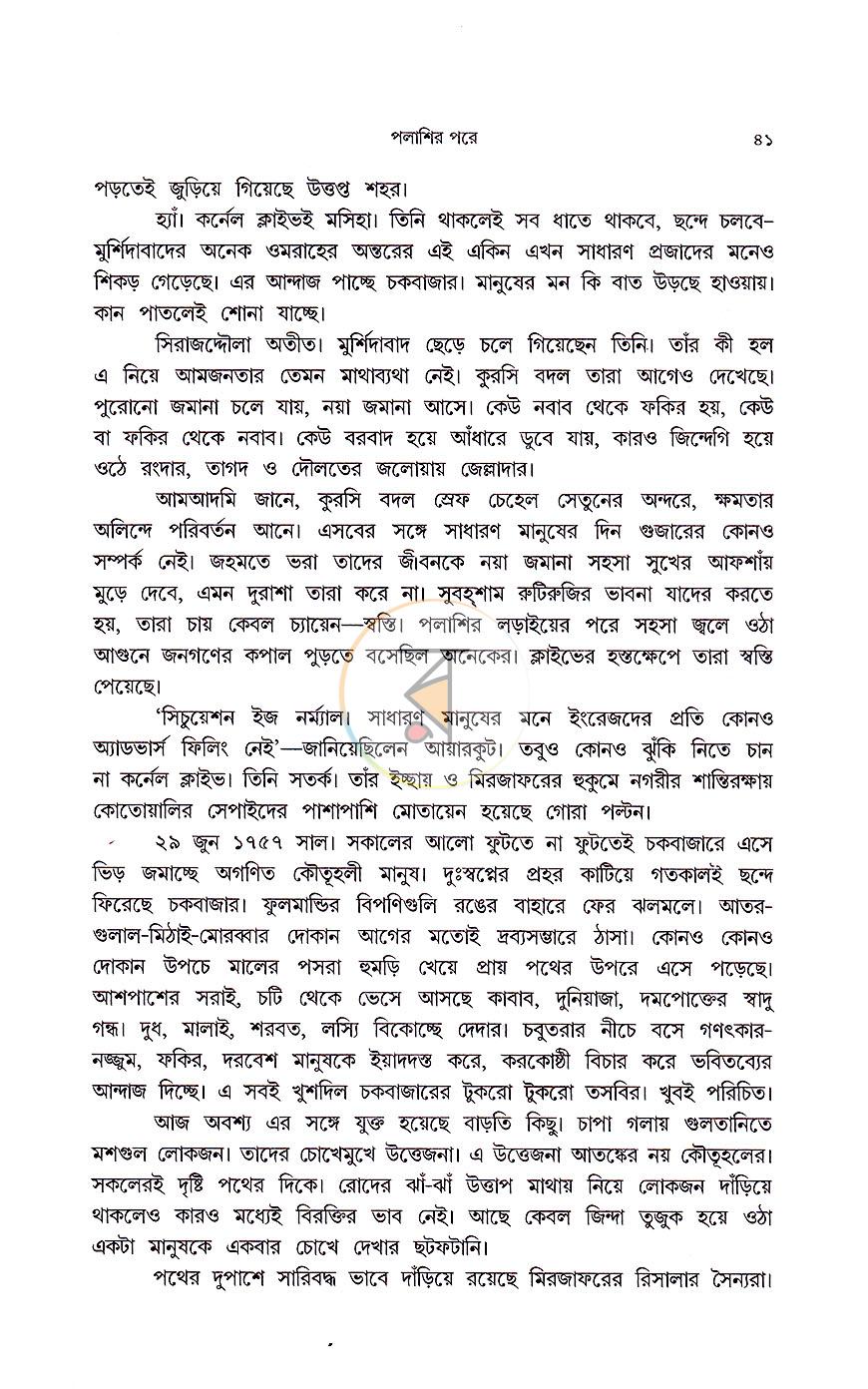 পাতা 19