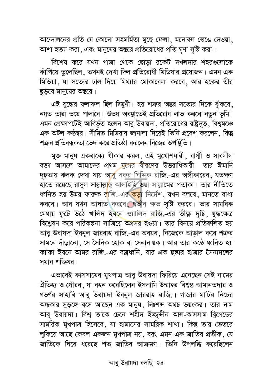 পাতা 15