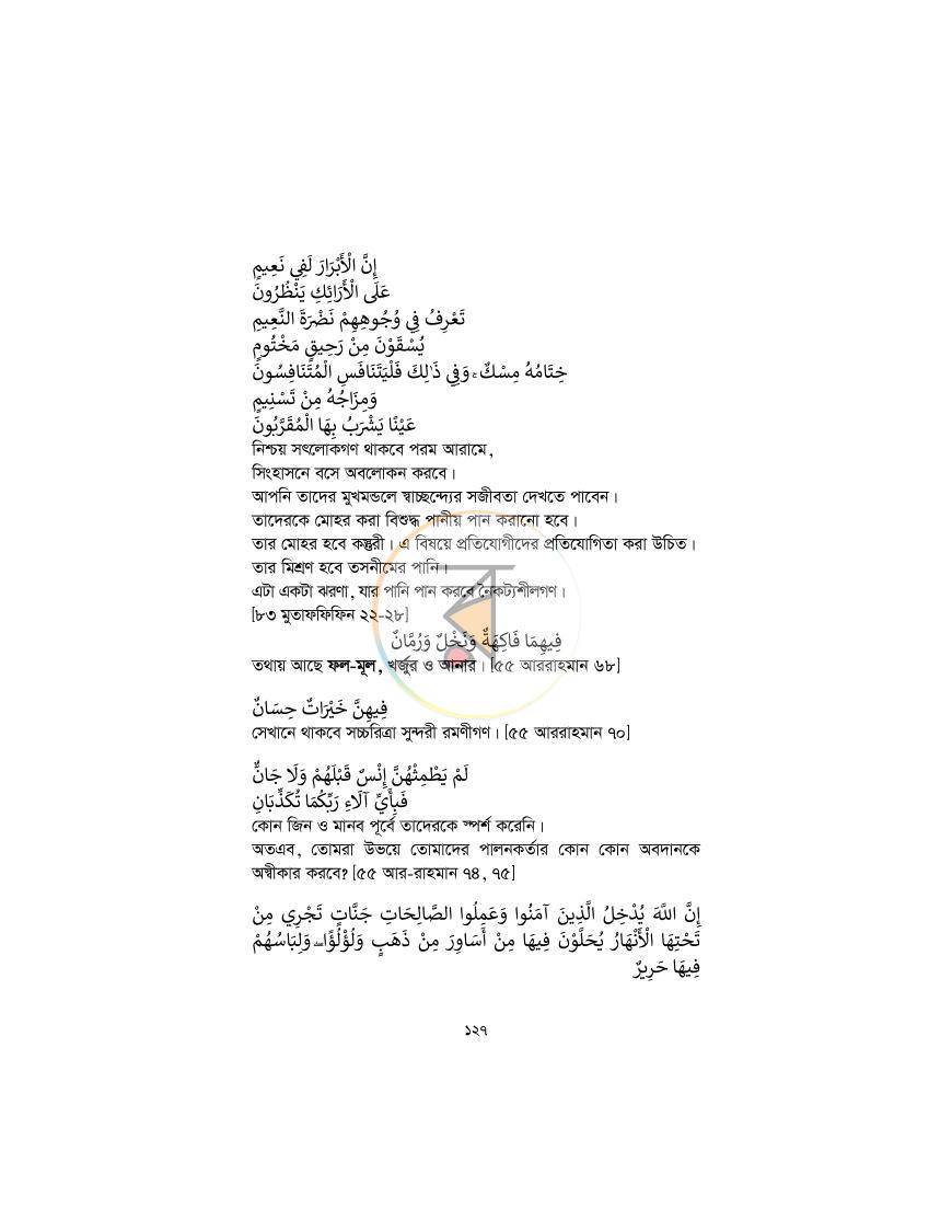 পাতা 126