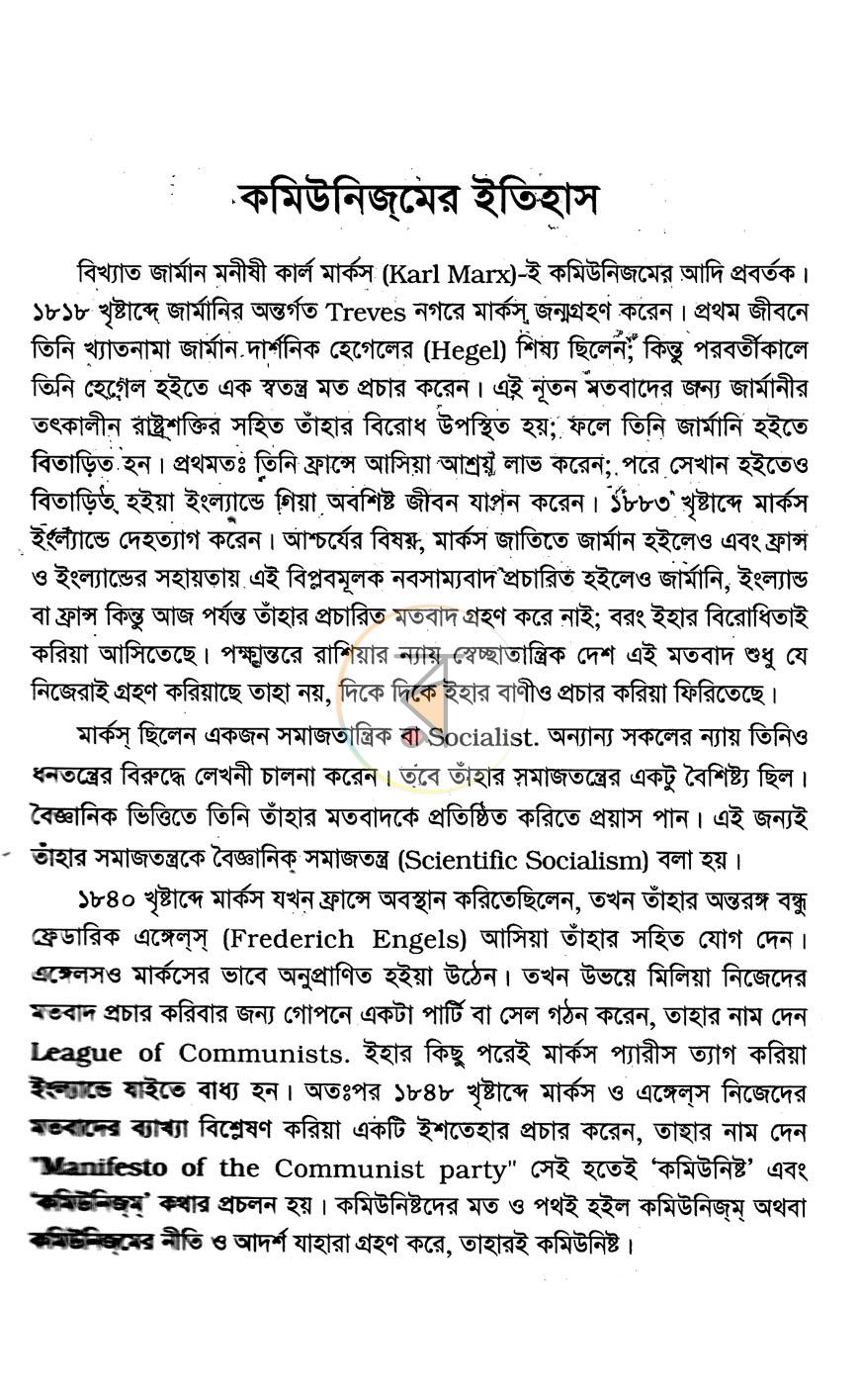পাতা 11