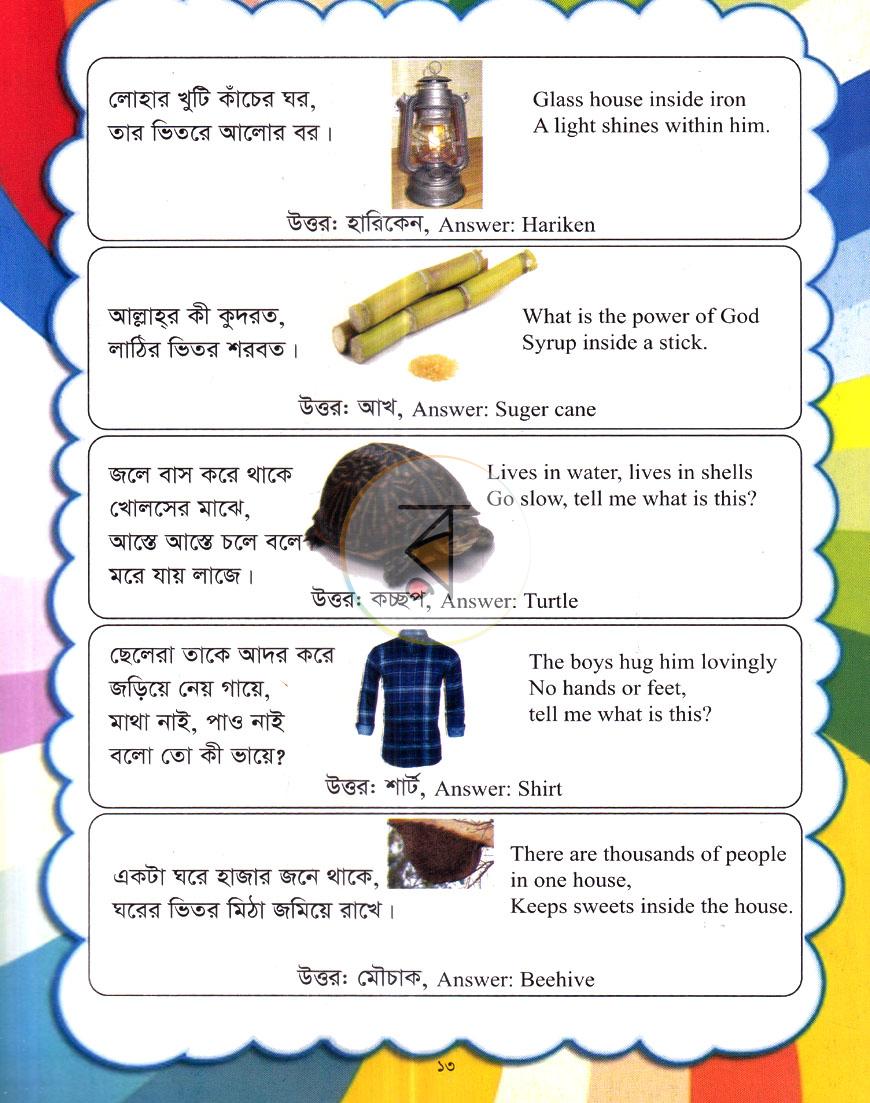 পাতা 6