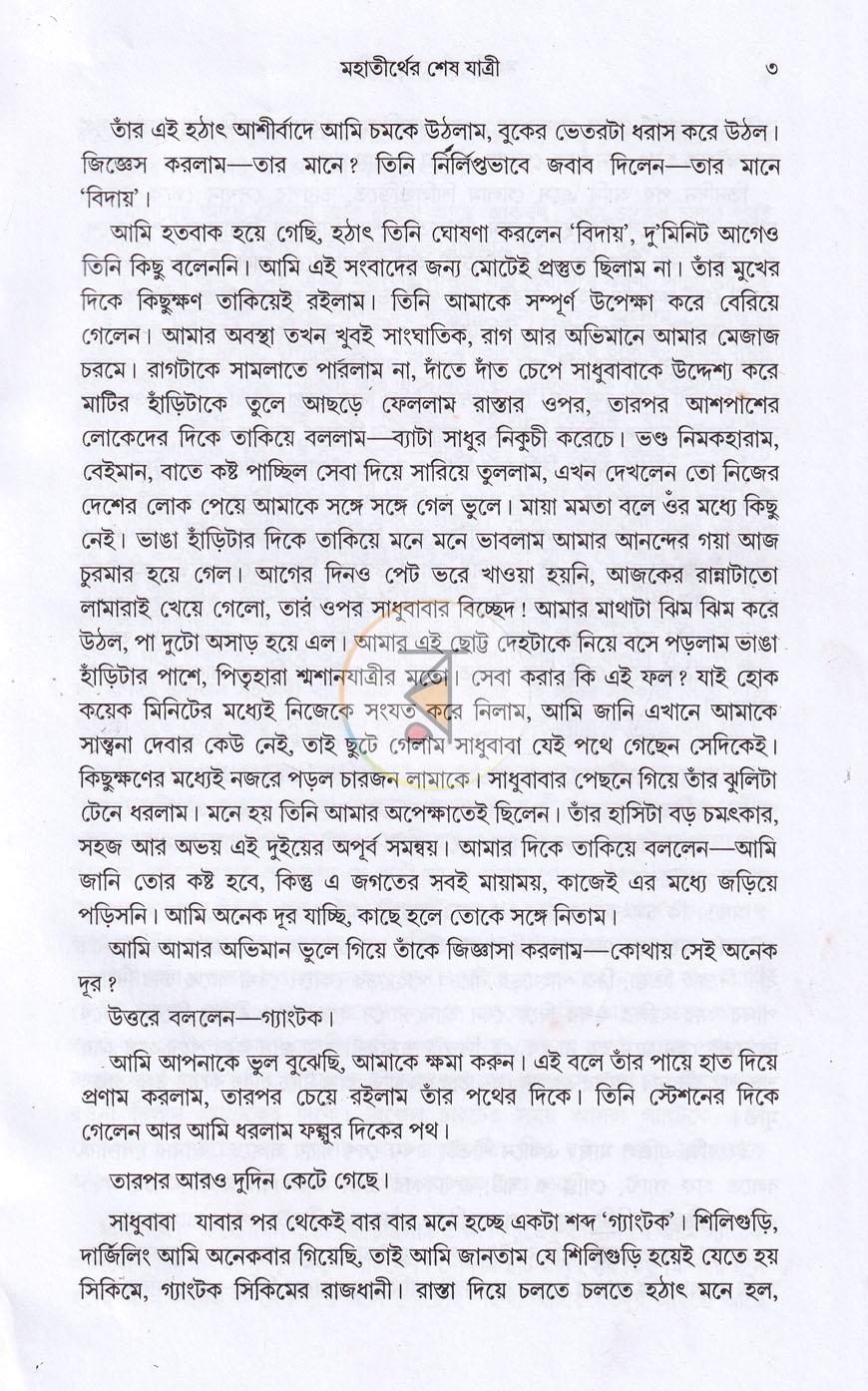 পাতা 11