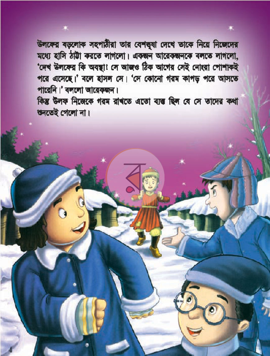 পাতা 3