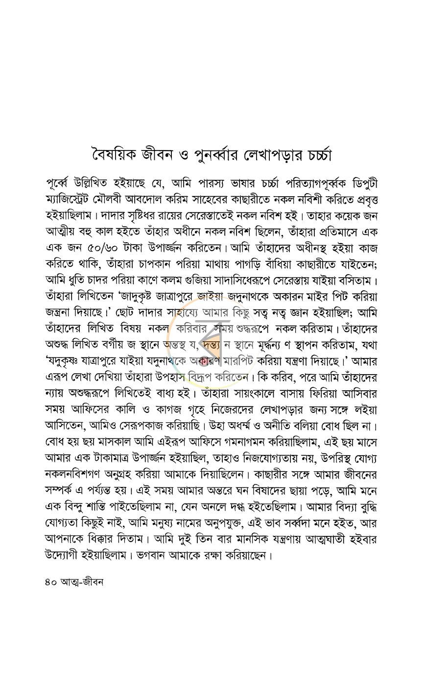 পাতা 14