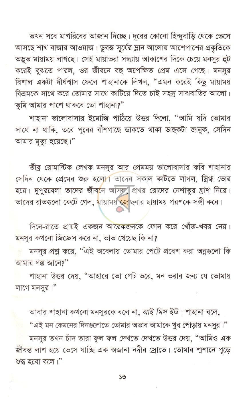 পাতা 7