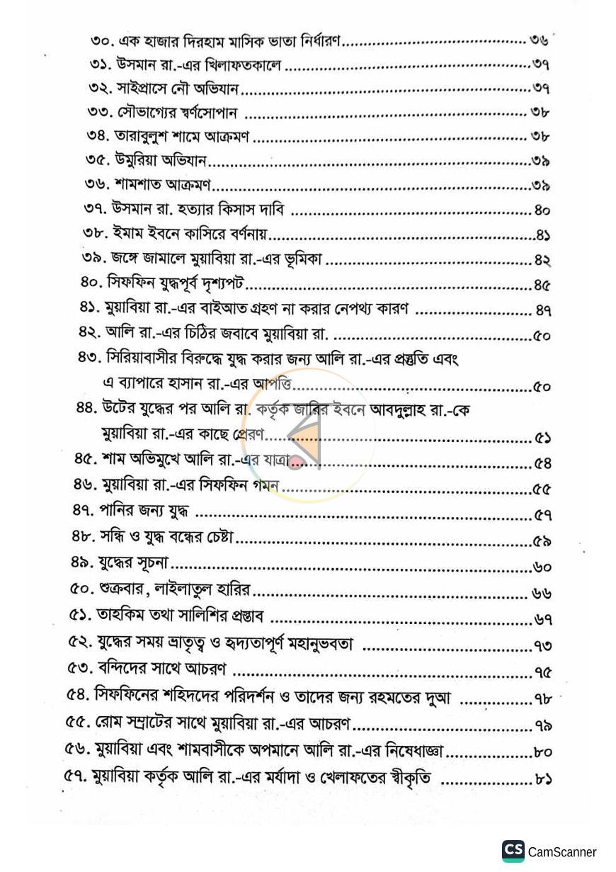 পাতা 64