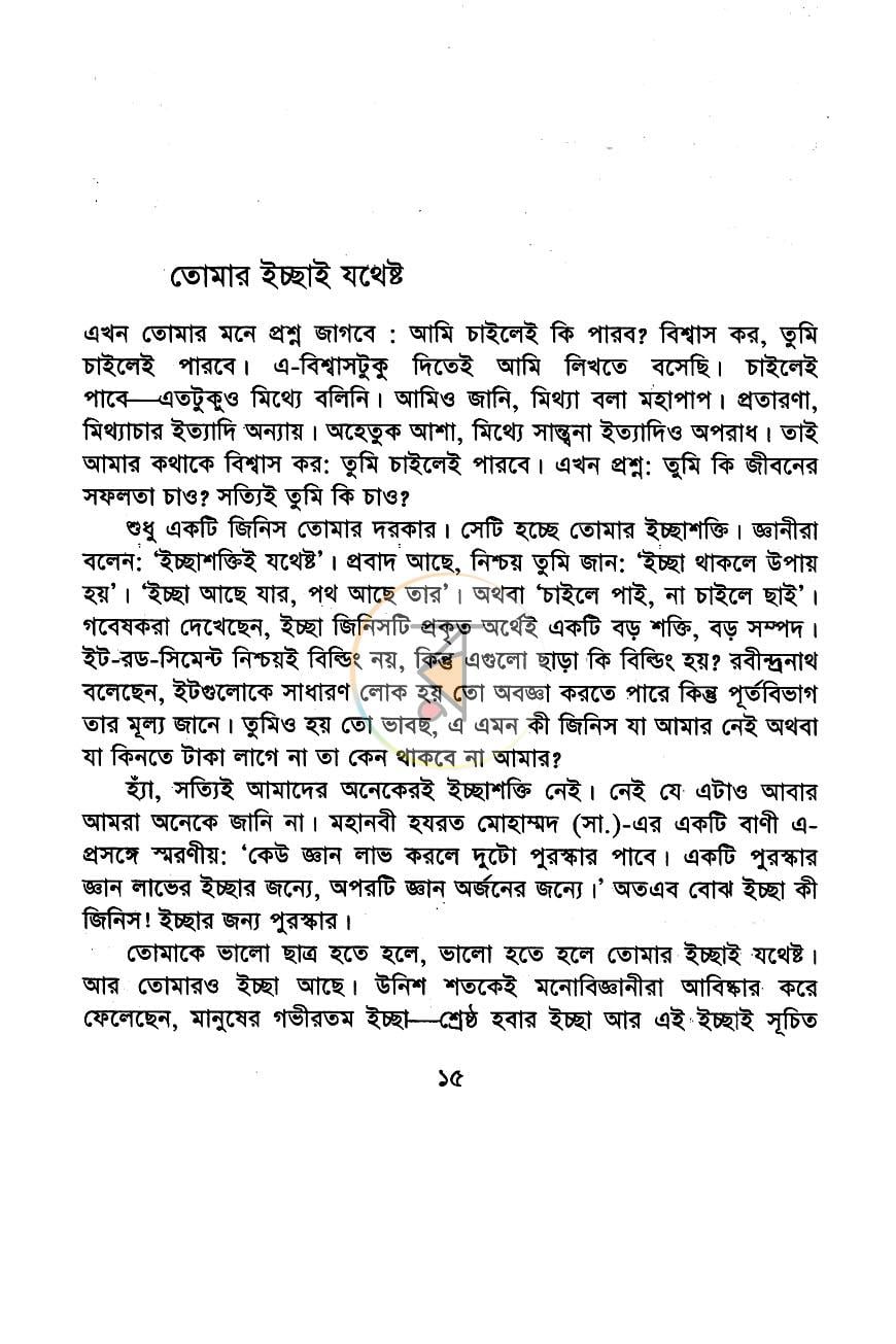 পাতা 9