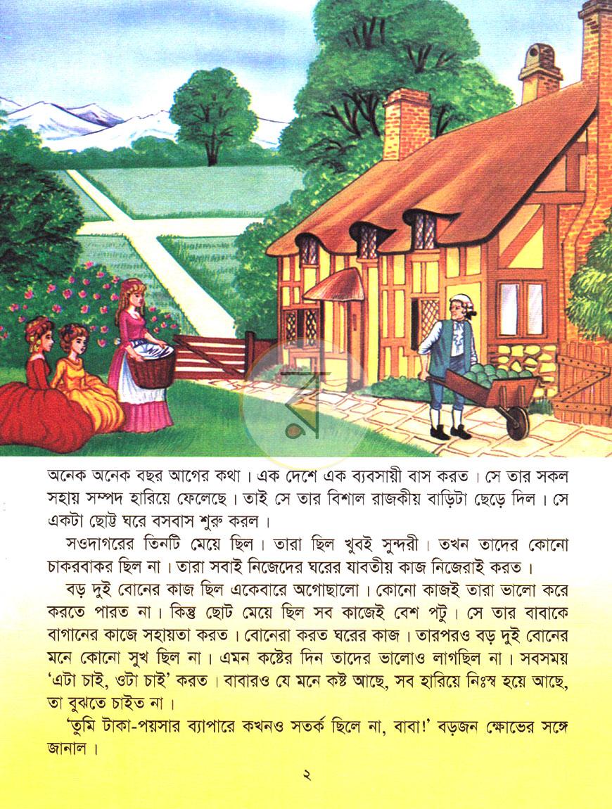 পাতা 1