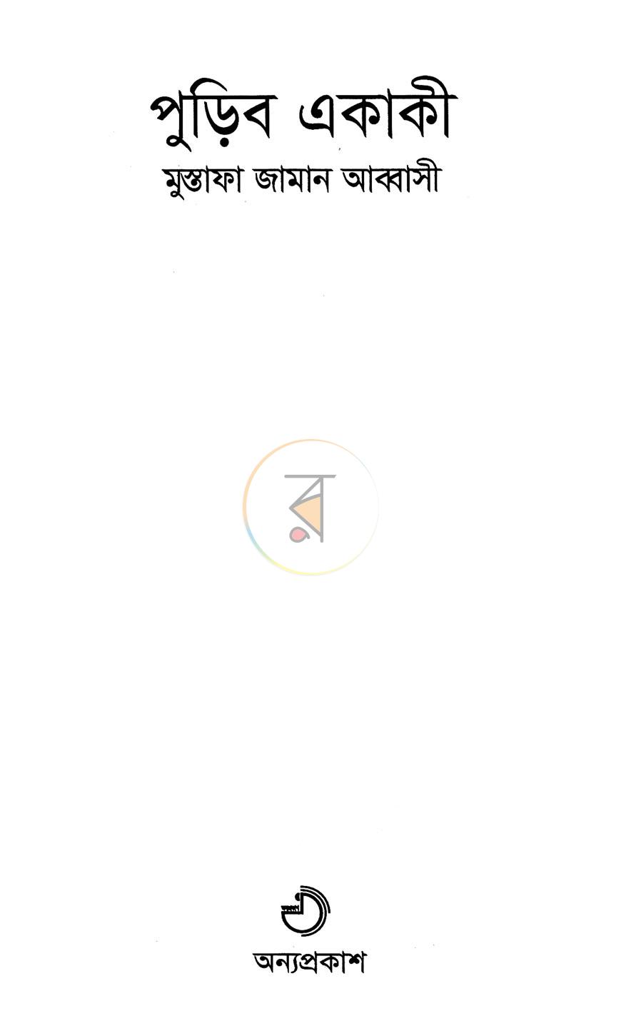 পাতা 2