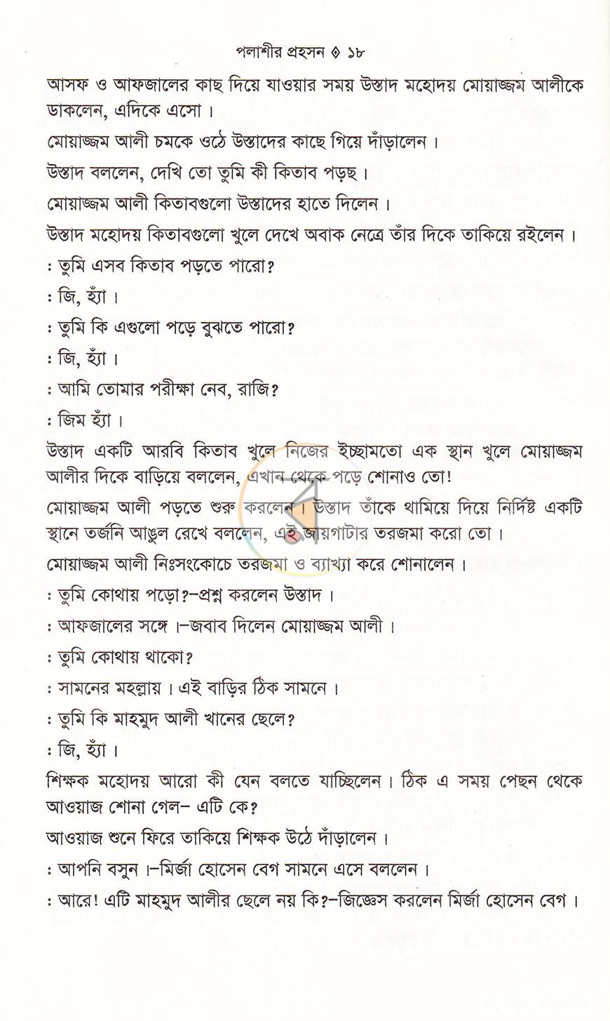 পাতা 11