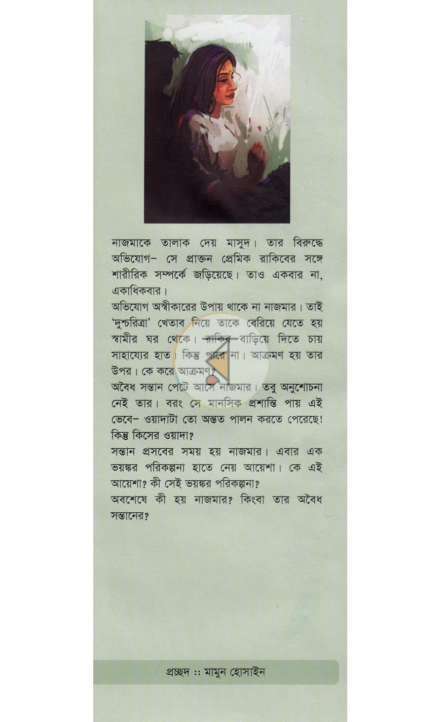 পাতা 1
