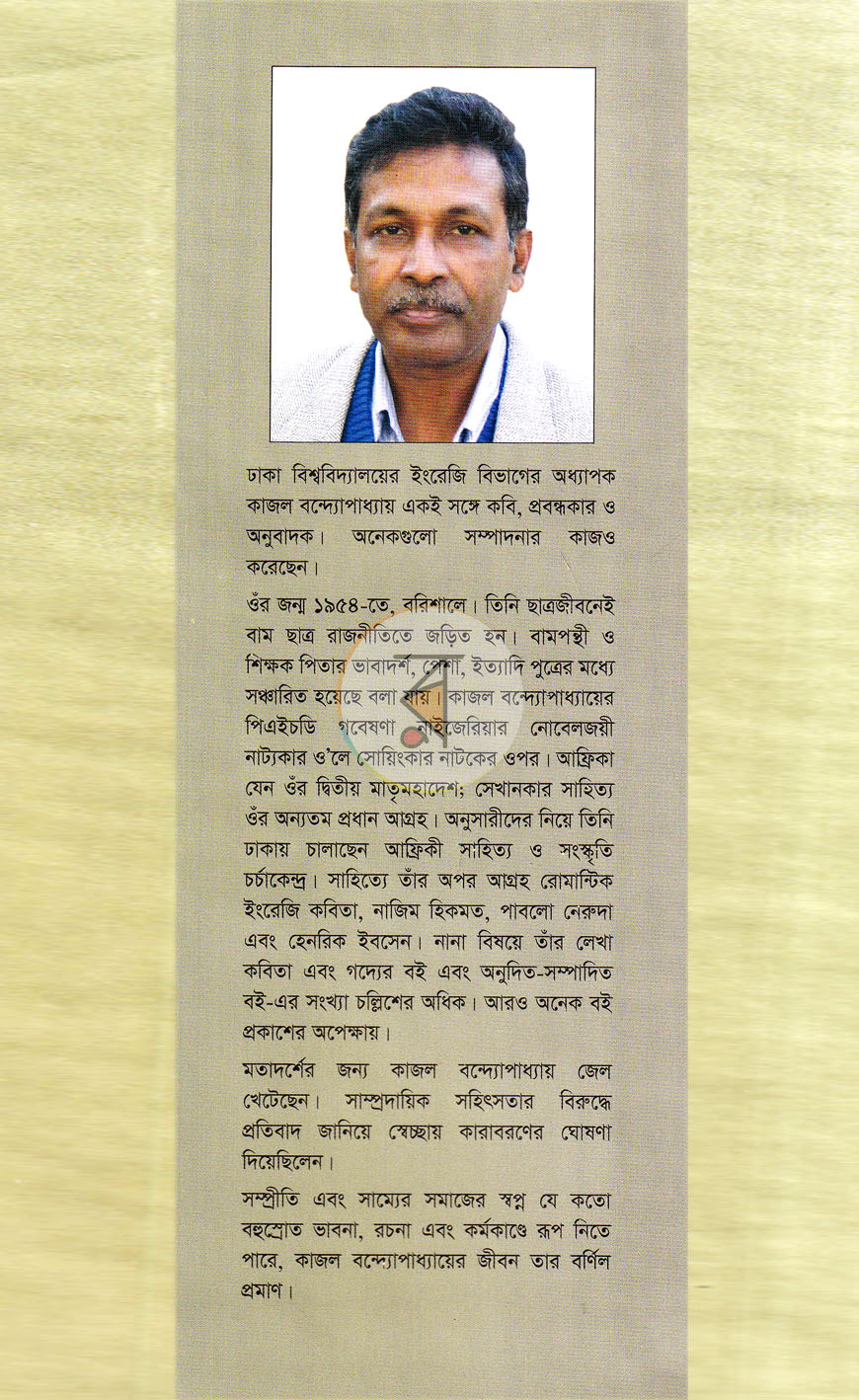 পাতা 10