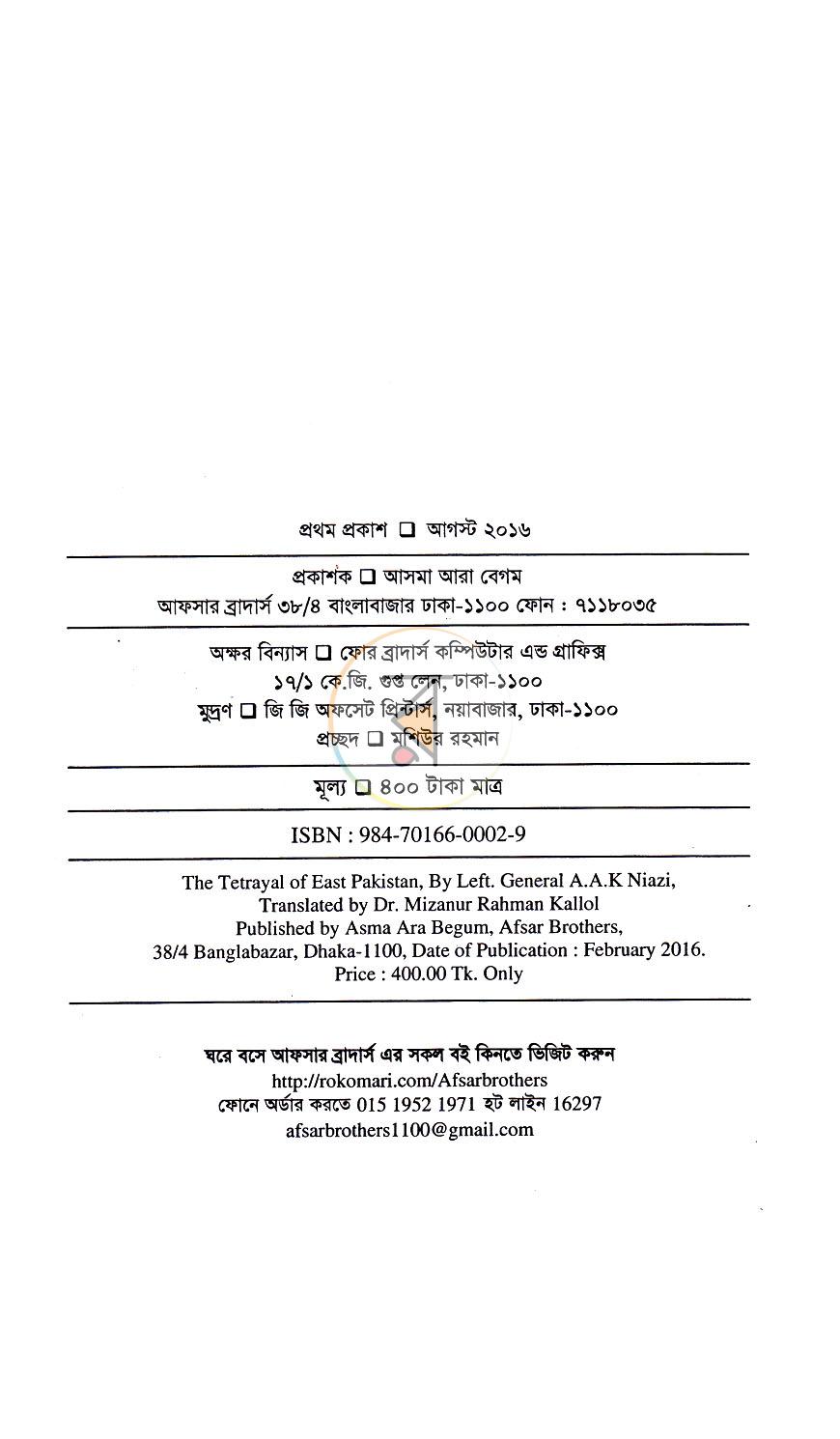 পাতা 3