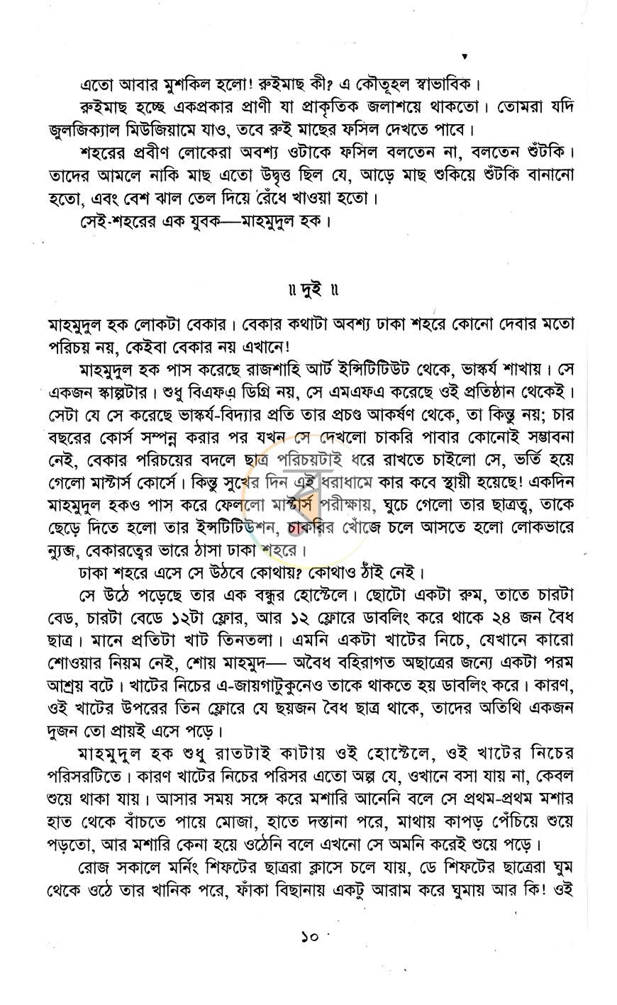 পাতা 5