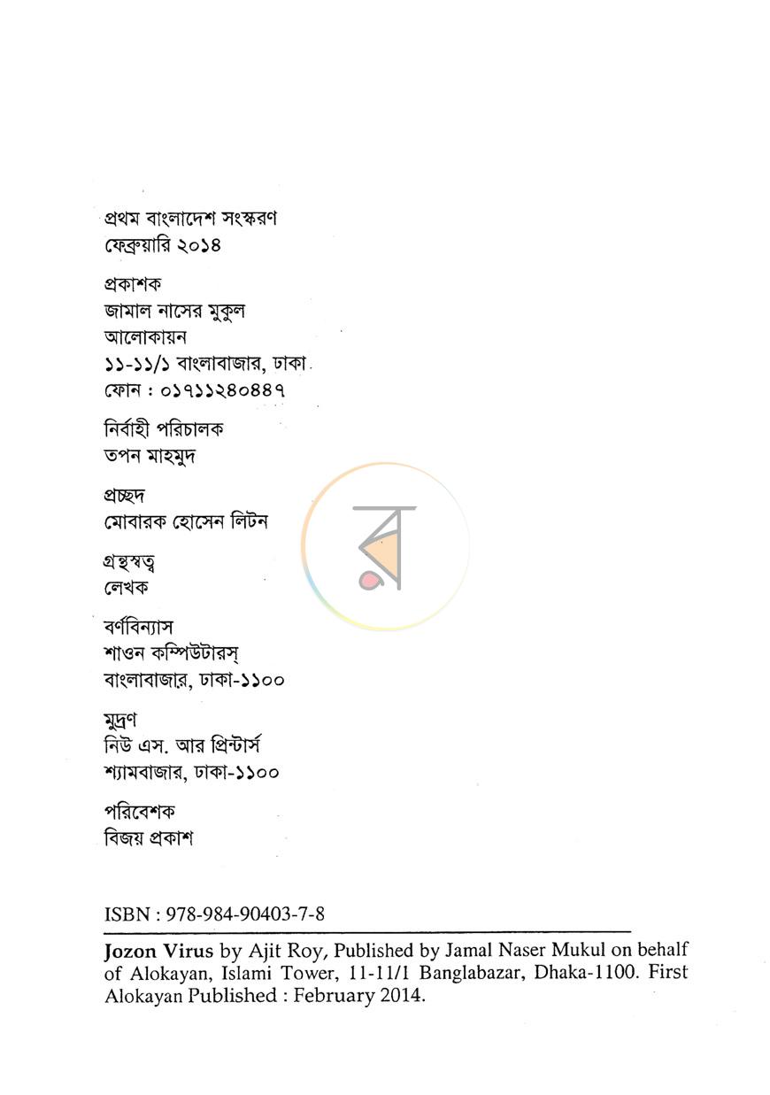 পাতা 3