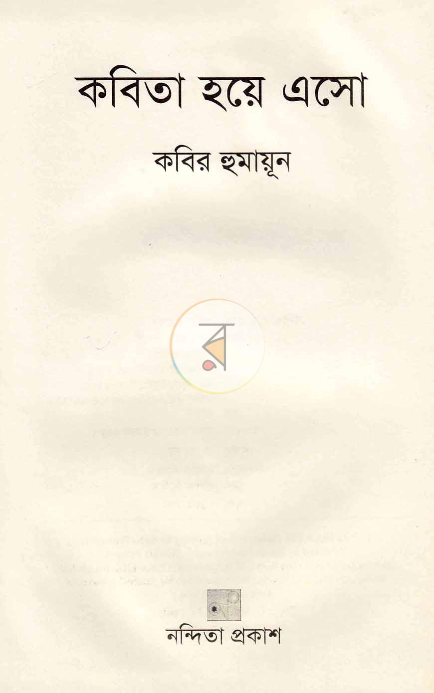 পাতা 2