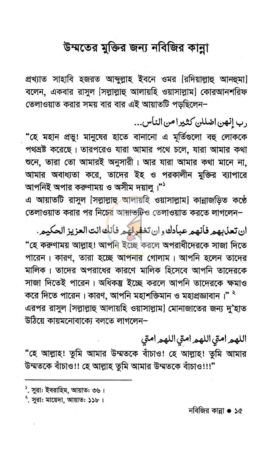পাতা 5