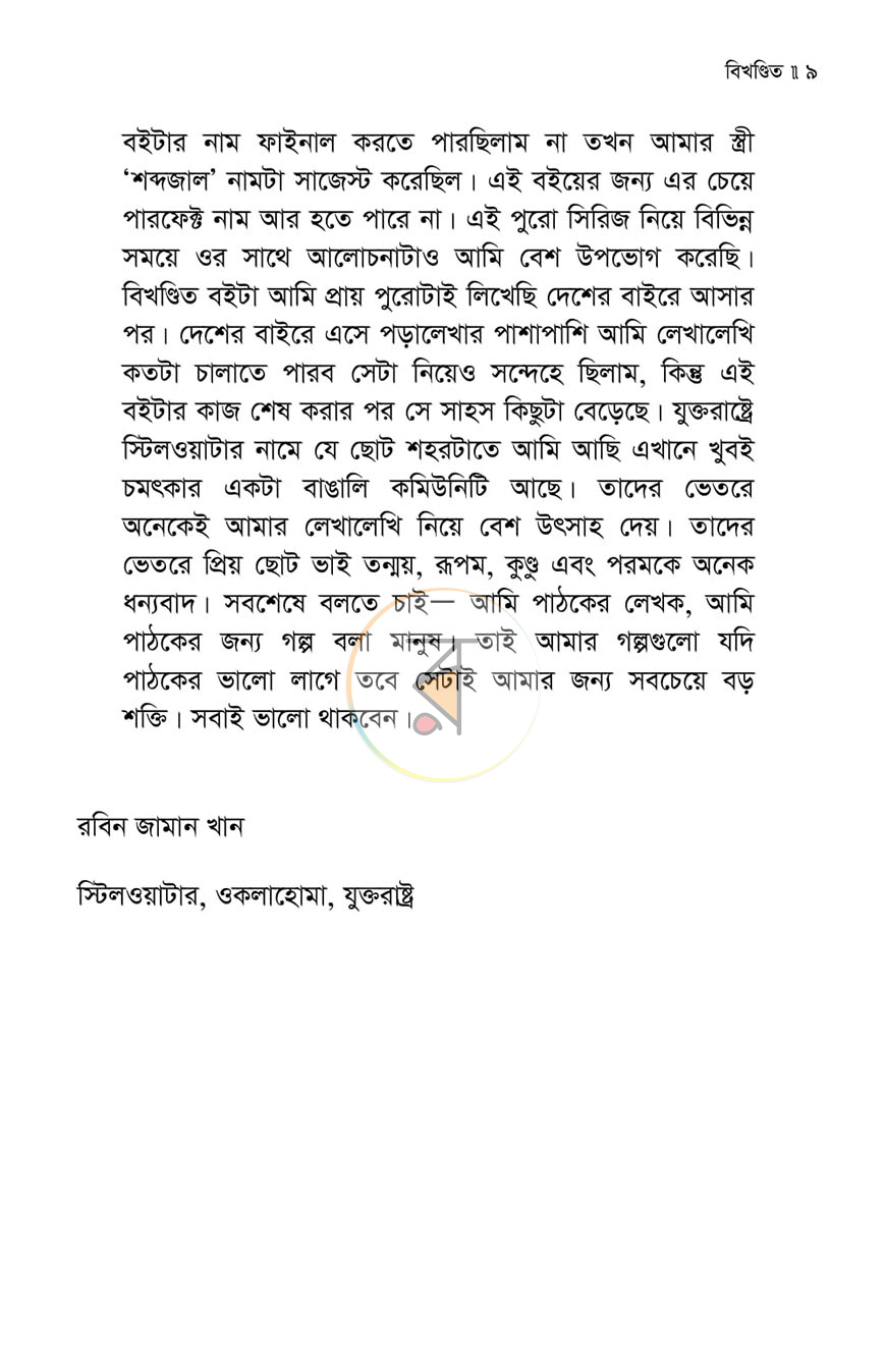 পাতা 4