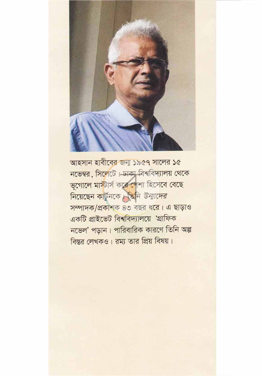 পাতা 11