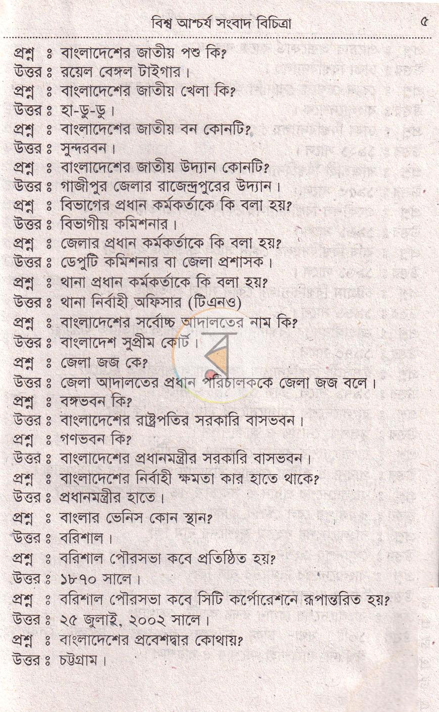পাতা 3