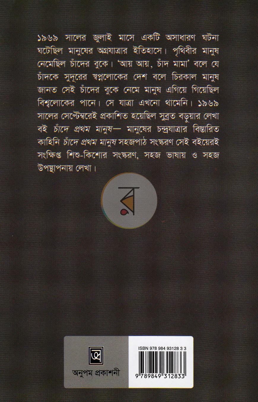 পাতা 7