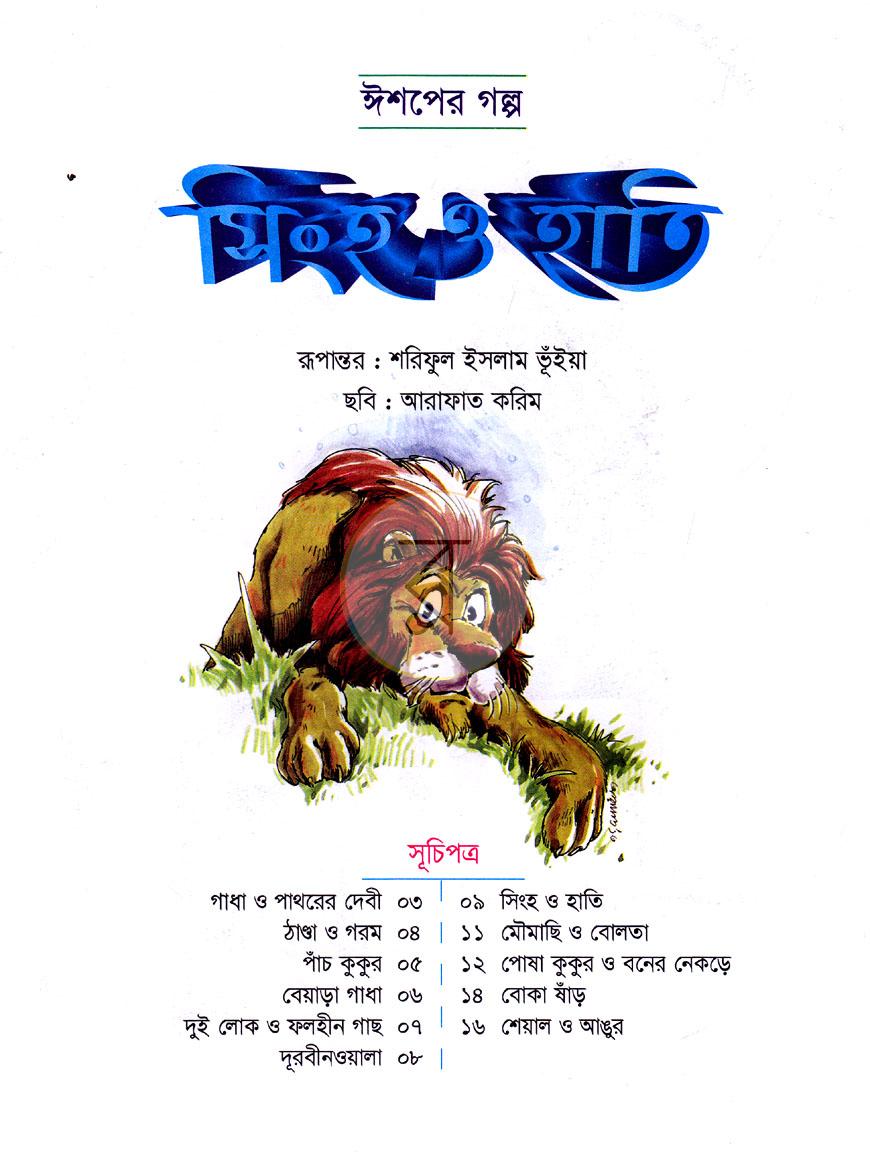পাতা 1