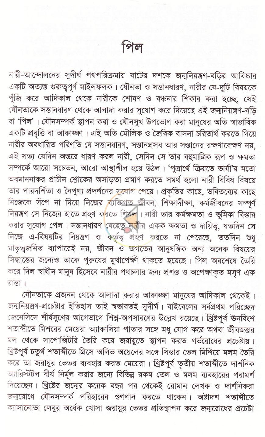 পাতা 15