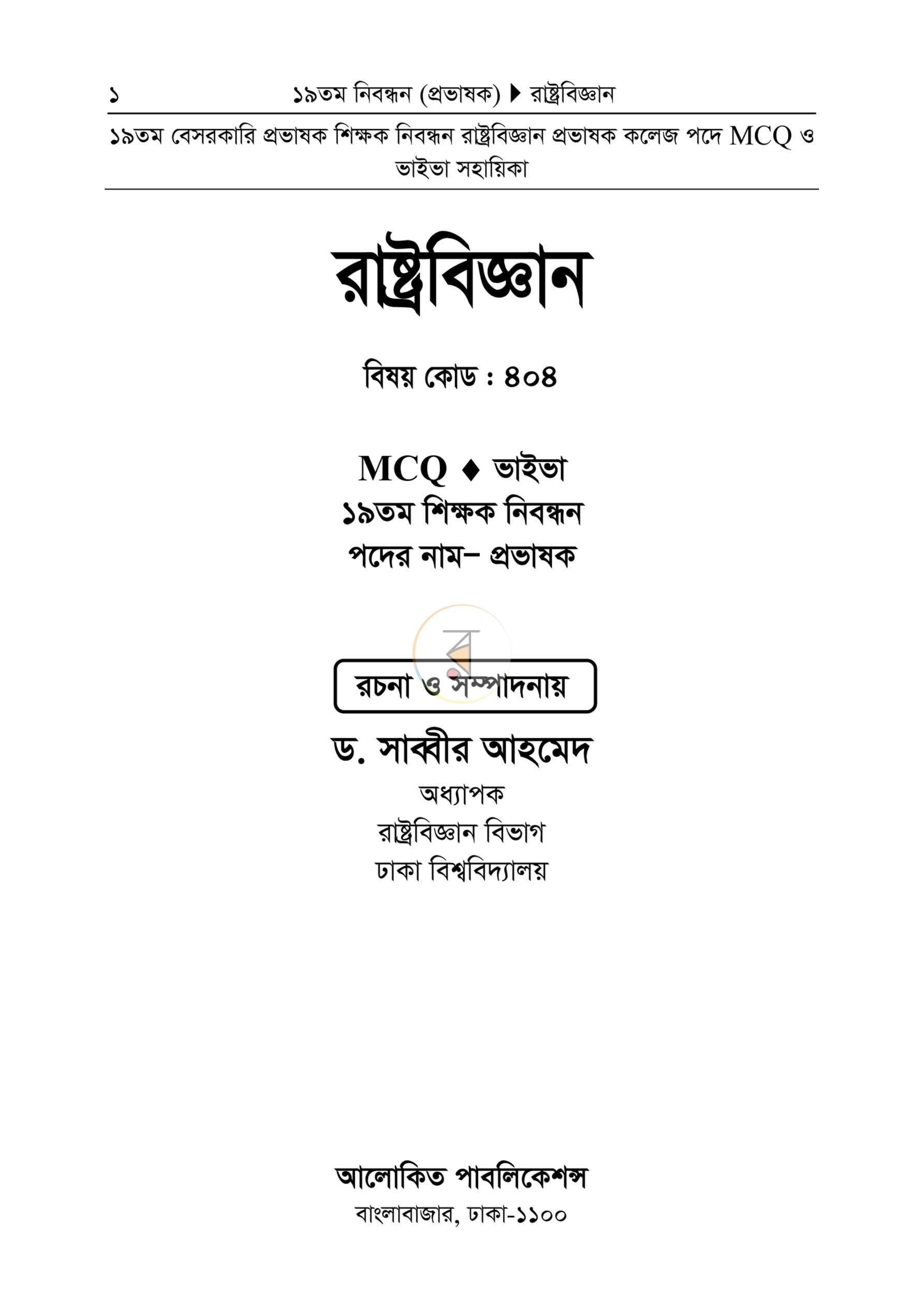 পাতা 1