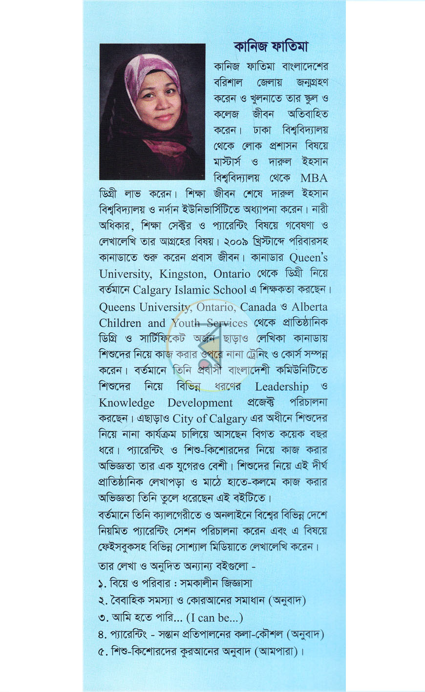 পাতা 12