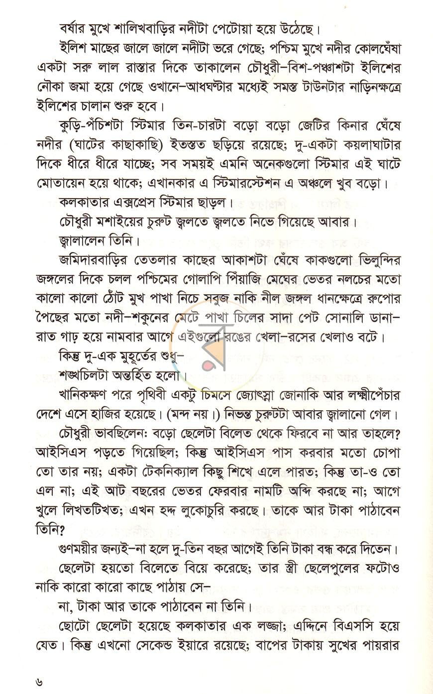 পাতা 3