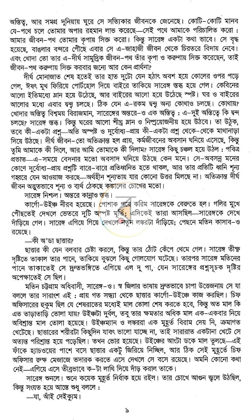 পাতা 14