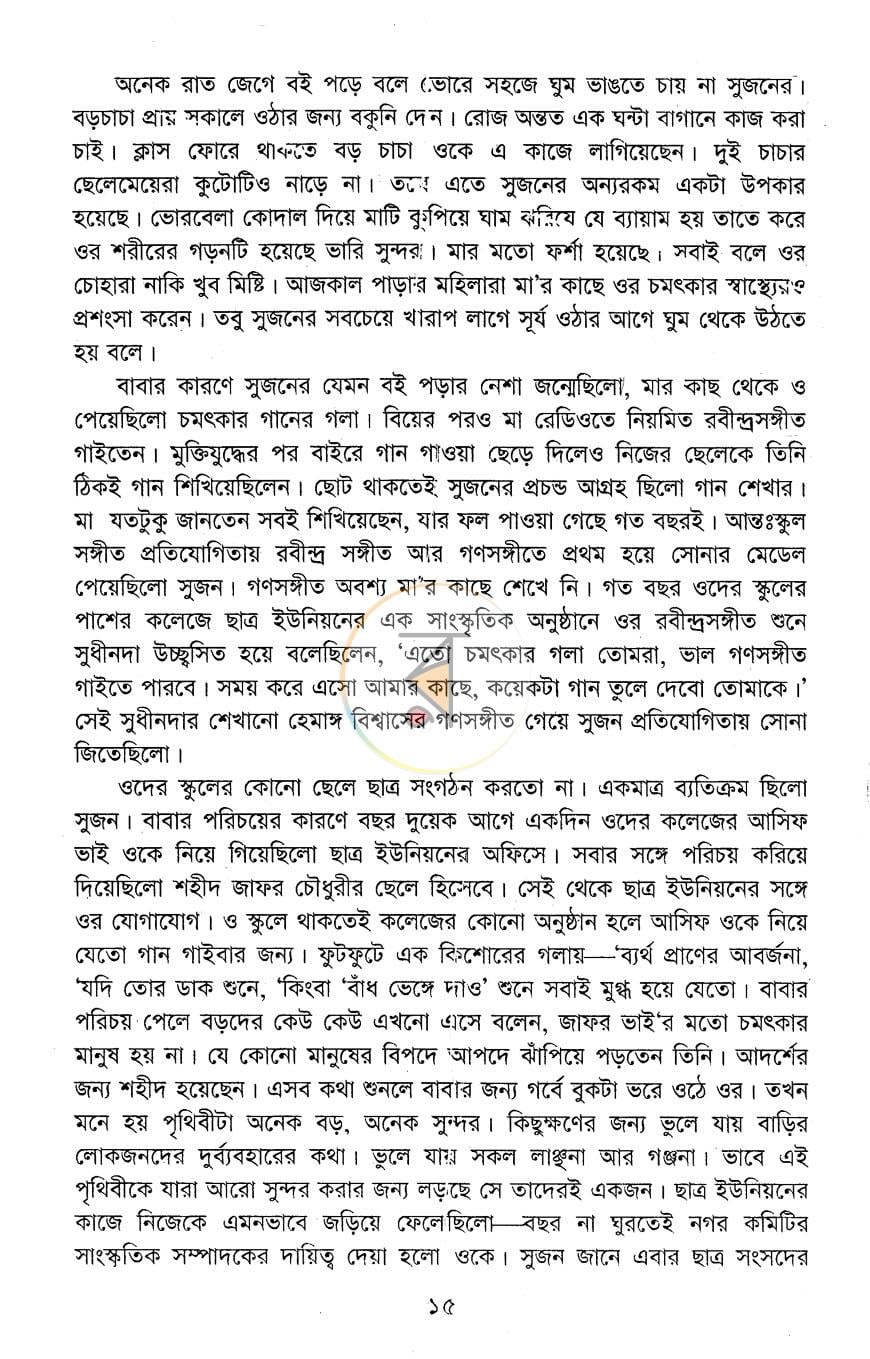 পাতা 9