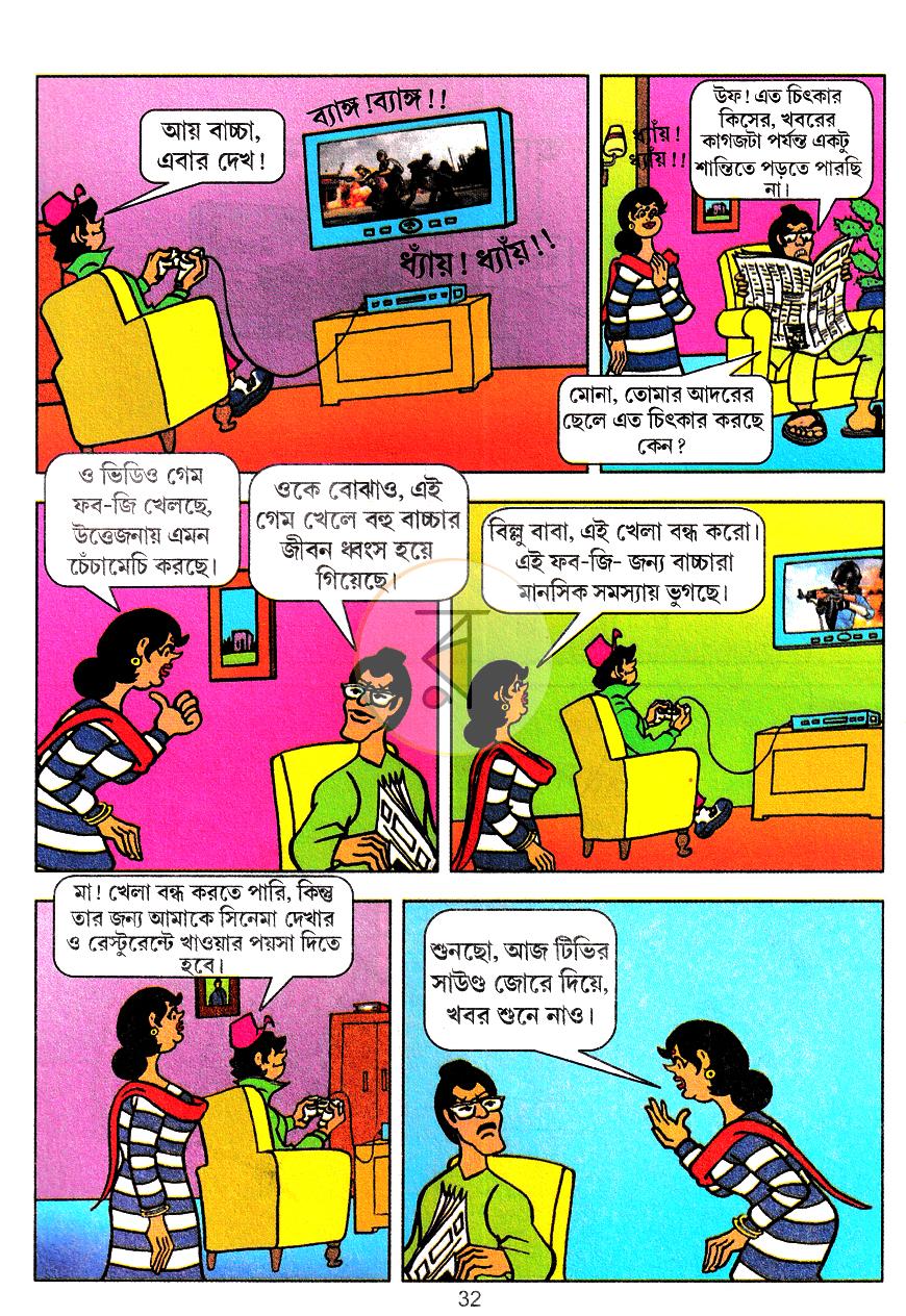 পাতা 8