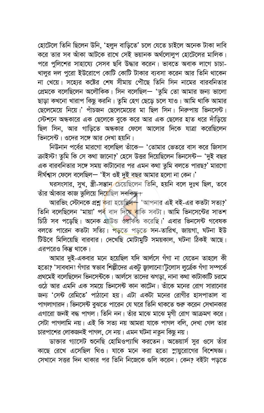 পাতা 10
