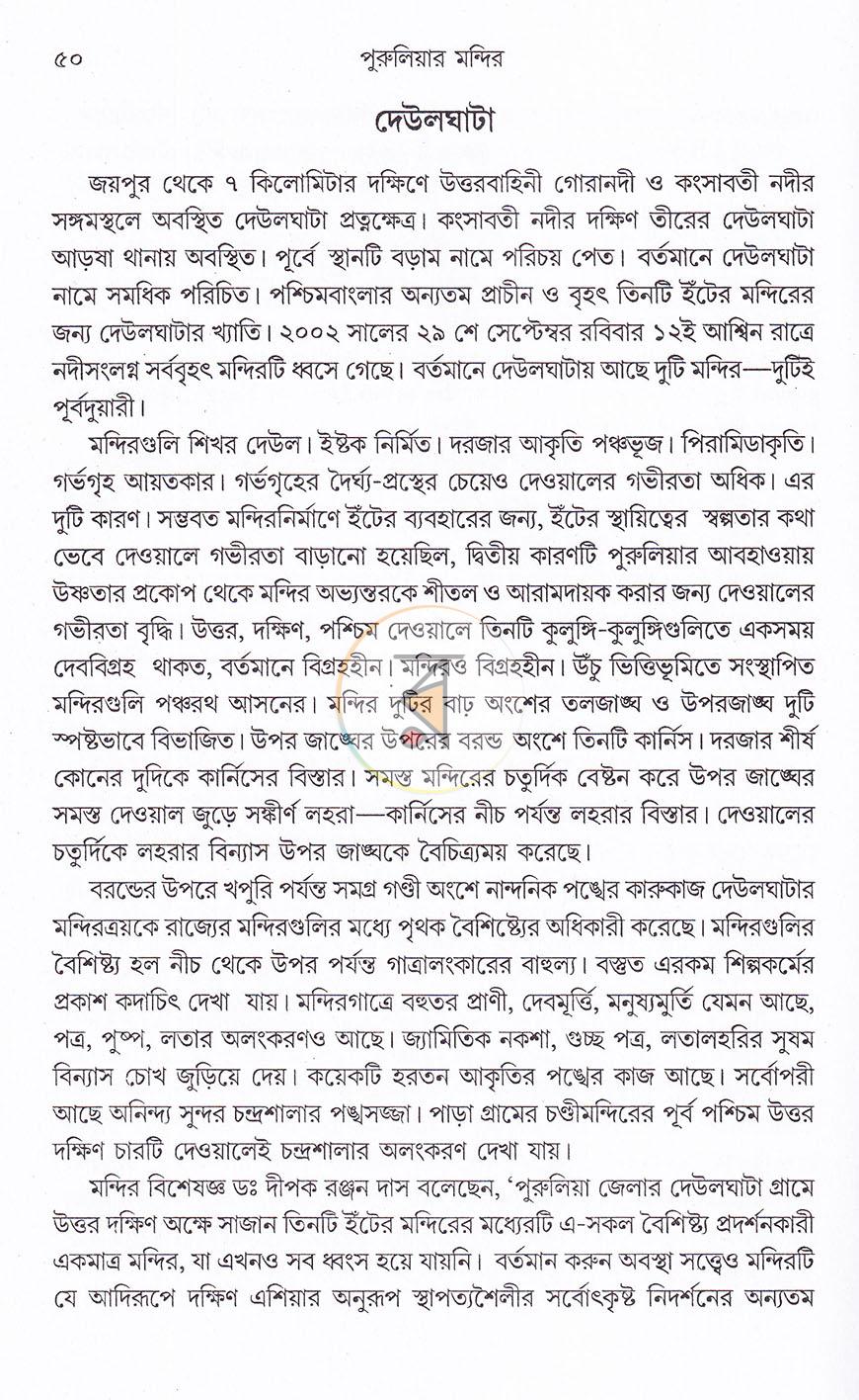 পাতা 12