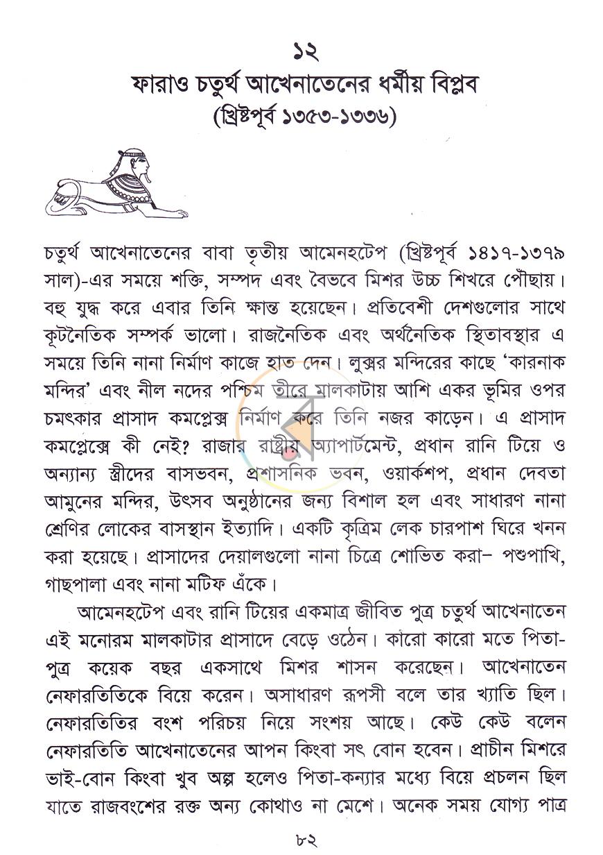 পাতা 20
