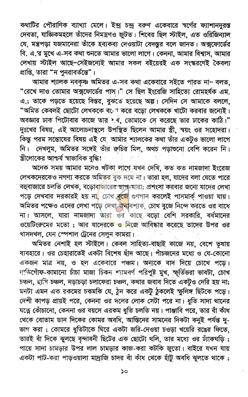 পাতা 4