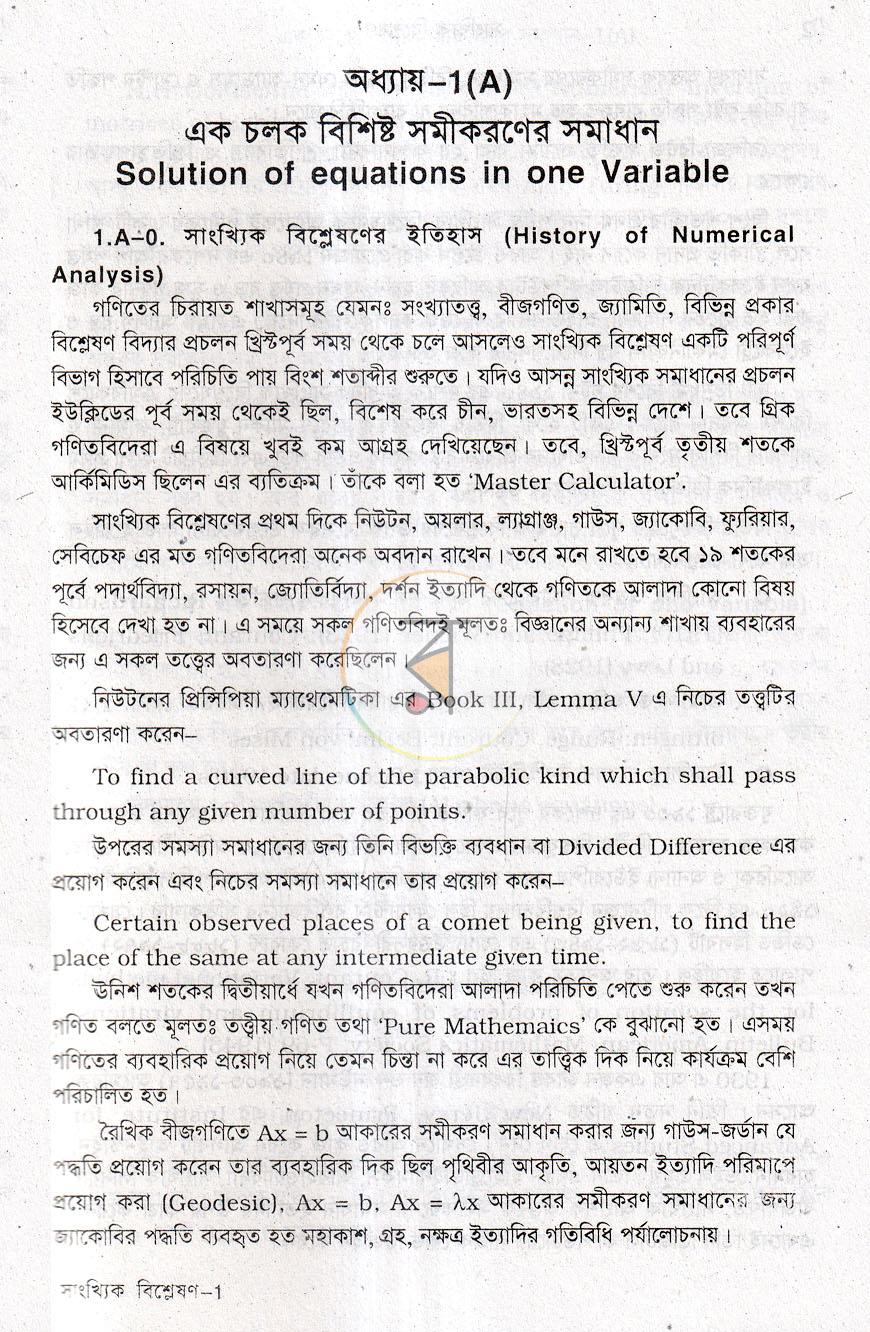 পাতা 4