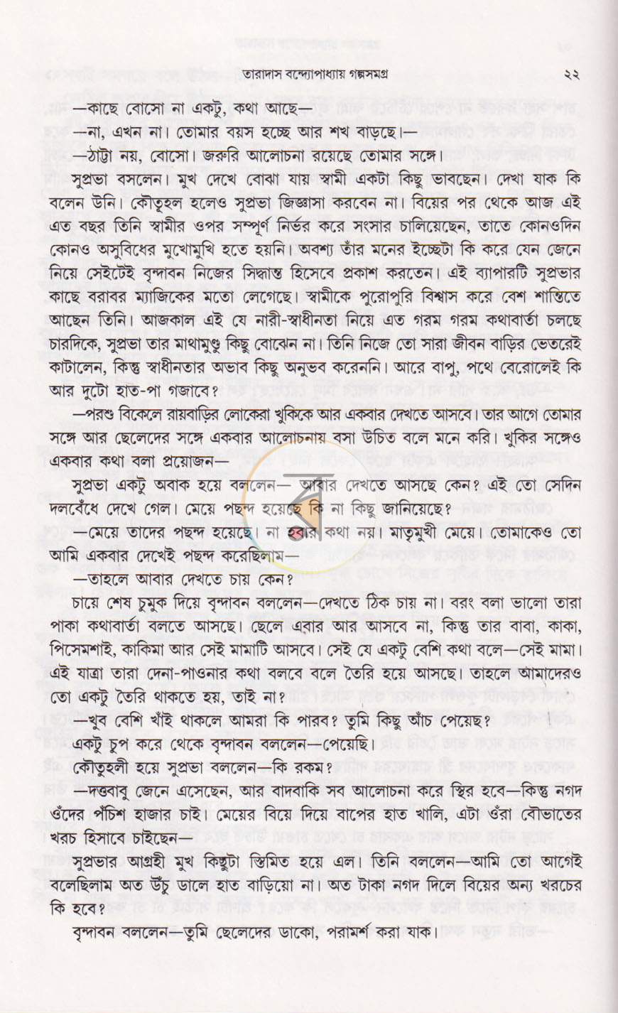 পাতা 11